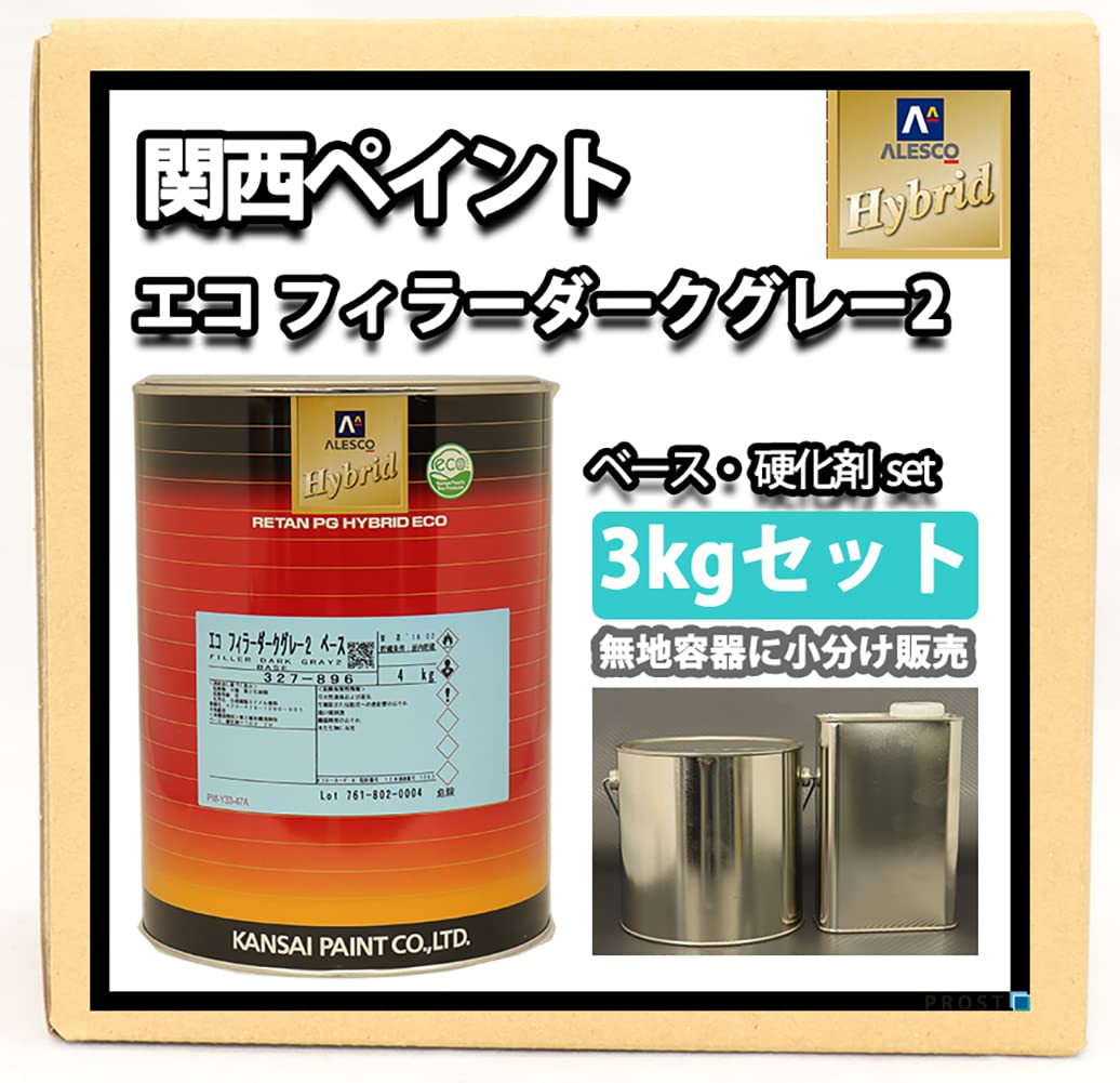 Amazon | 関西ペイント 2液 ダークグレープラサフ 3kgセット / レタン